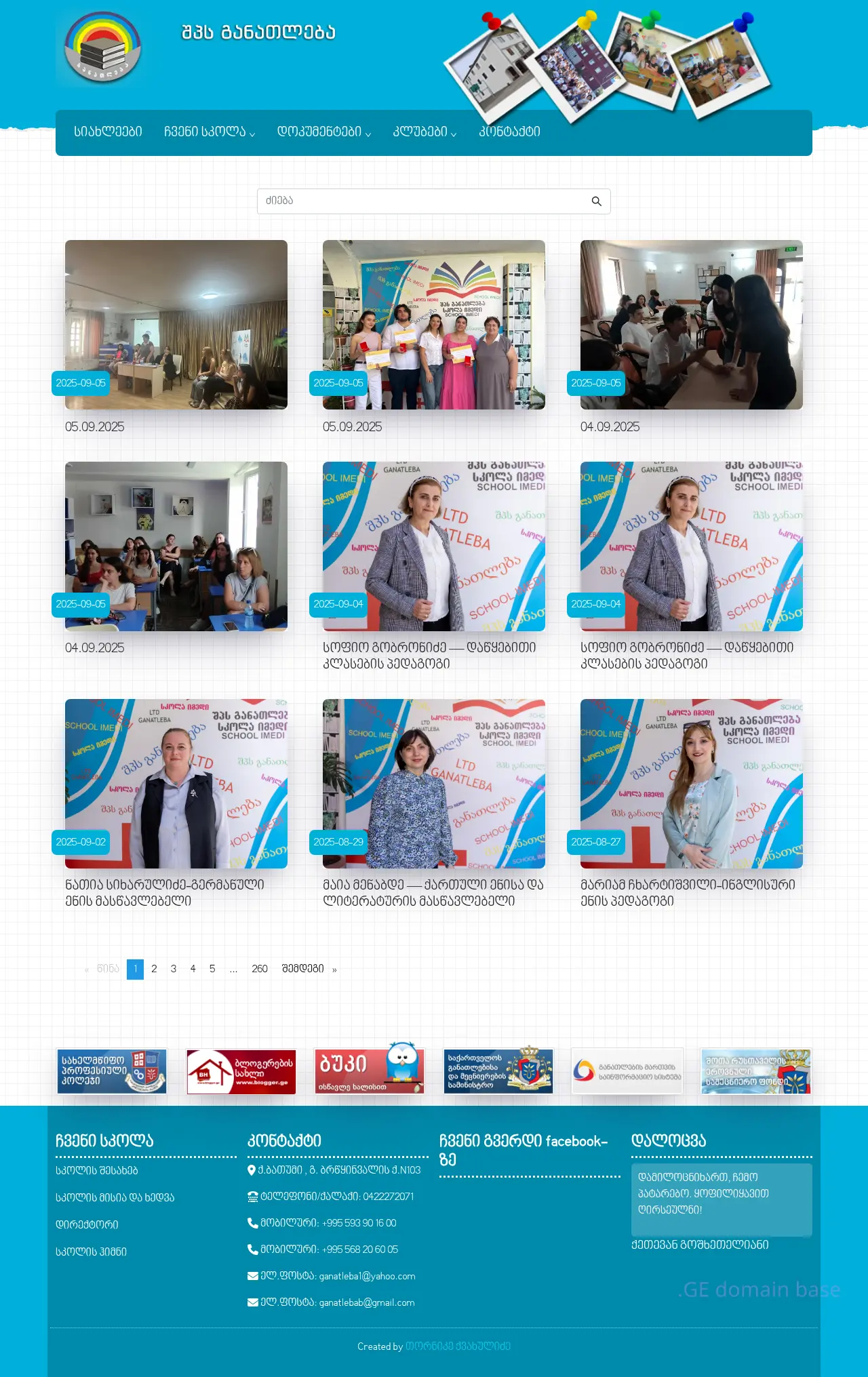 Screenshot of the site imedi.edu.ge