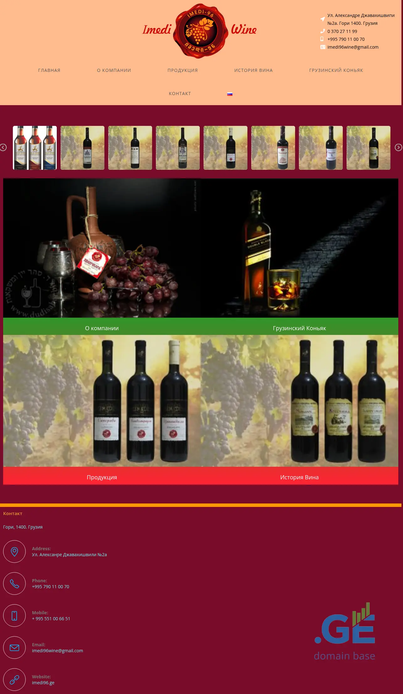 Screenshot of the site imedi96.ge