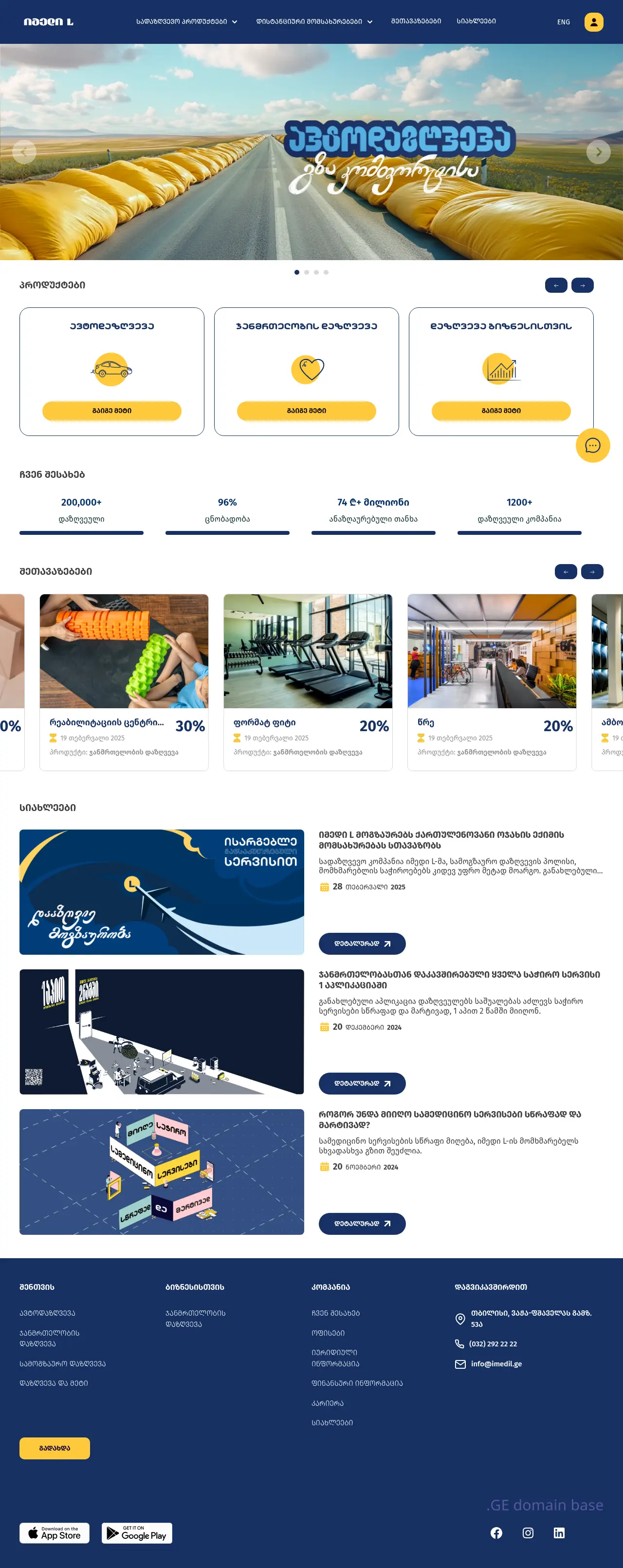 Screenshot of the site imedil.ge