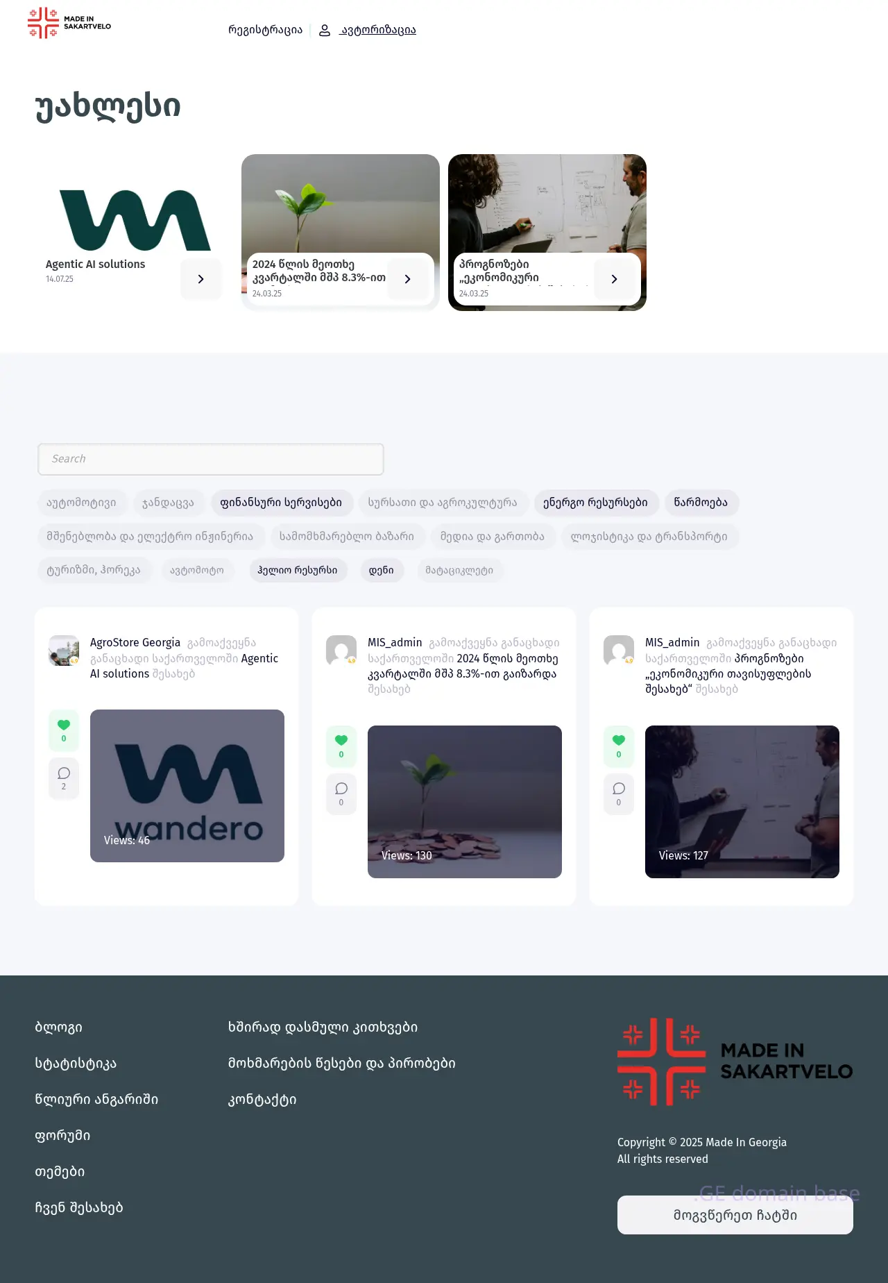 Screenshot of the site immi.ge
