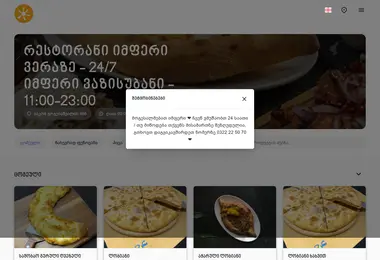 Screenshot of imperi.ge