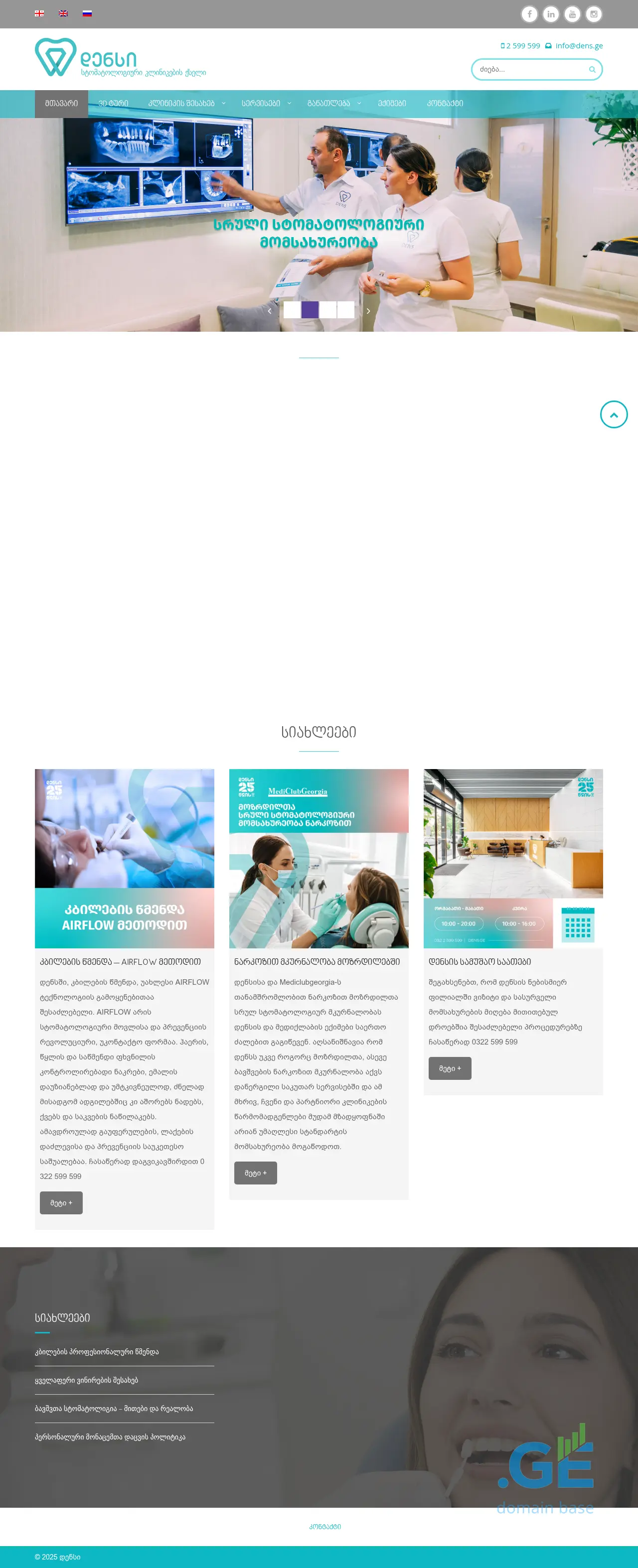 Screenshot of the site implanti.ge