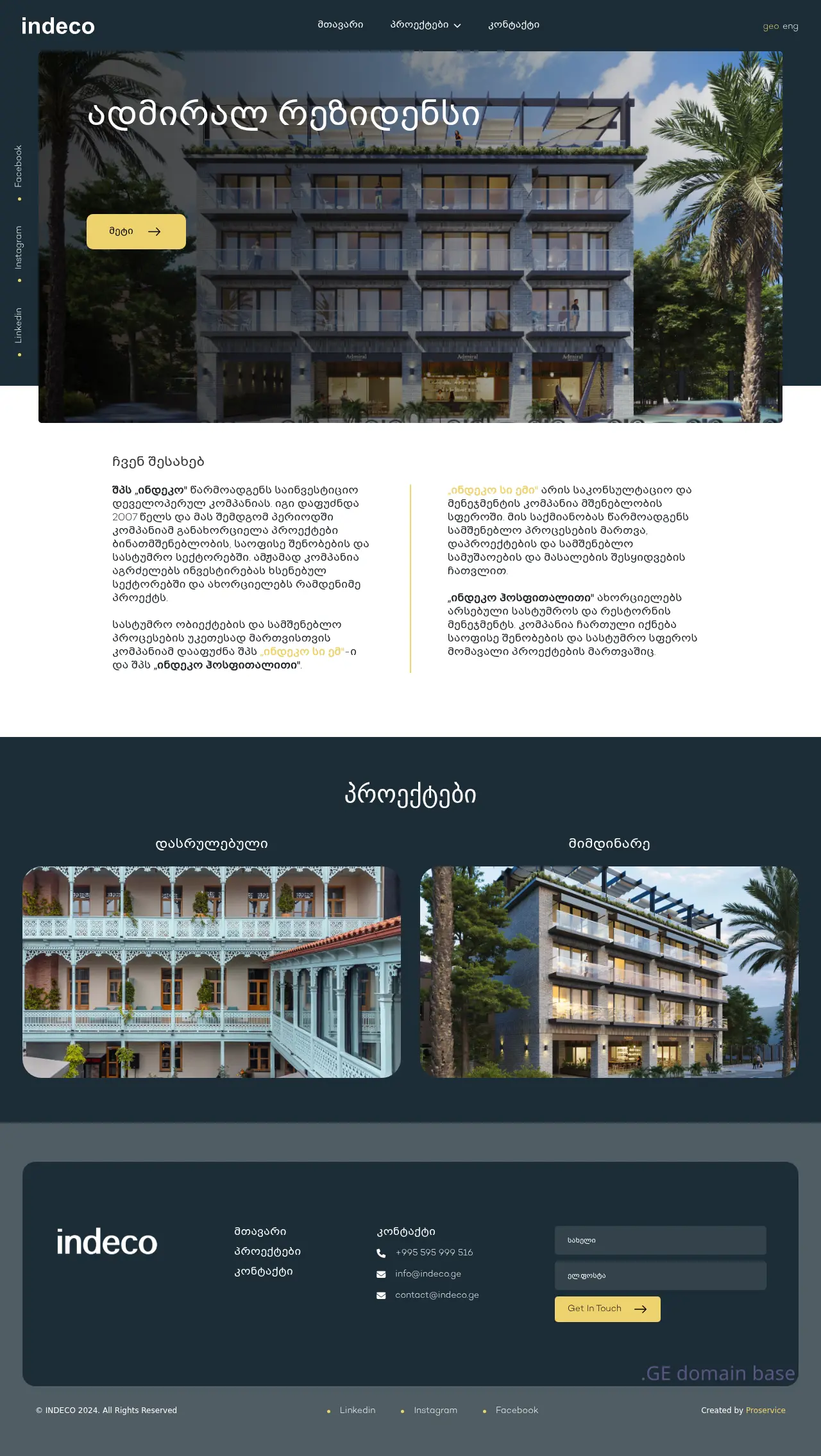 Screenshot of the site indeco.ge