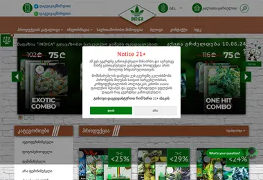 Screenshot of indica.ge