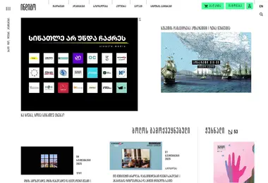 Screenshot of indigo.com.ge