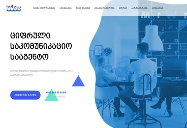Screenshot of inflow.ge