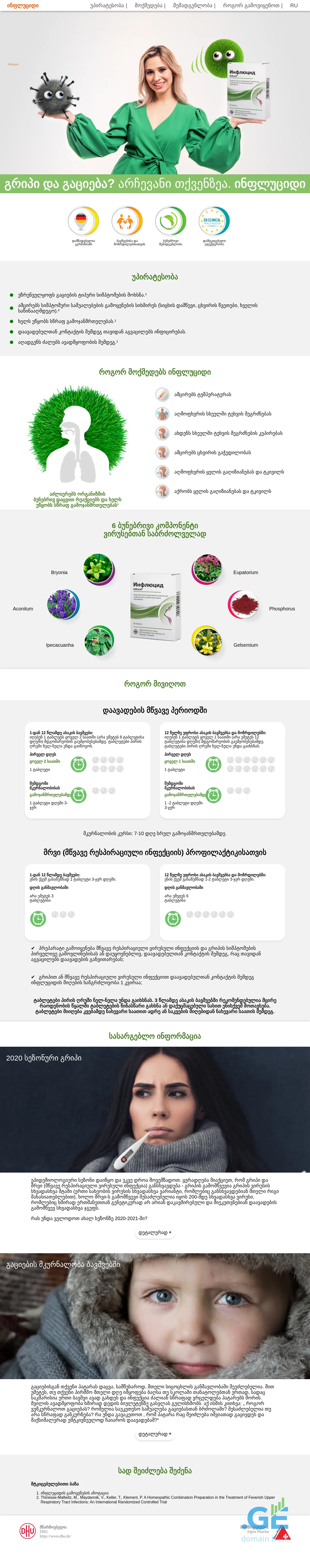 Screenshot of the site influcid.com.ge