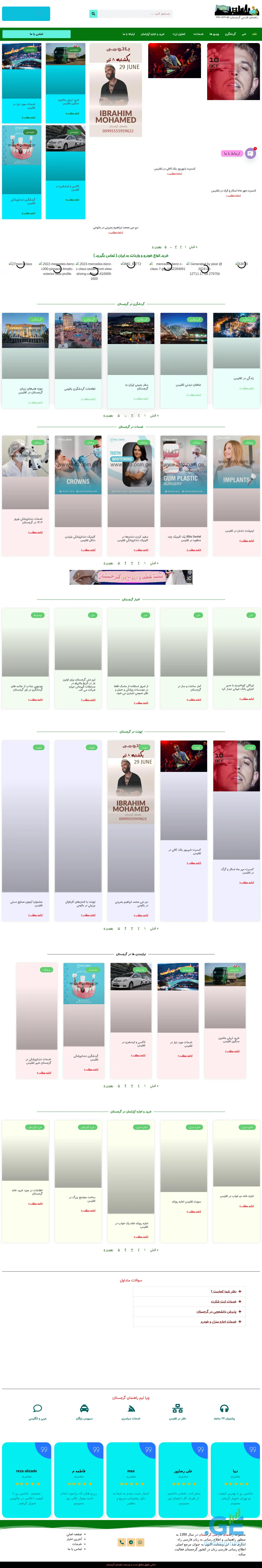 Screenshot of the site info.com.ge