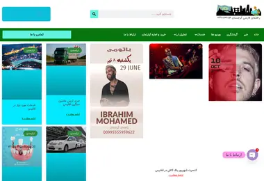 Screenshot of info.com.ge
