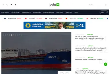Screenshot of info9.ge