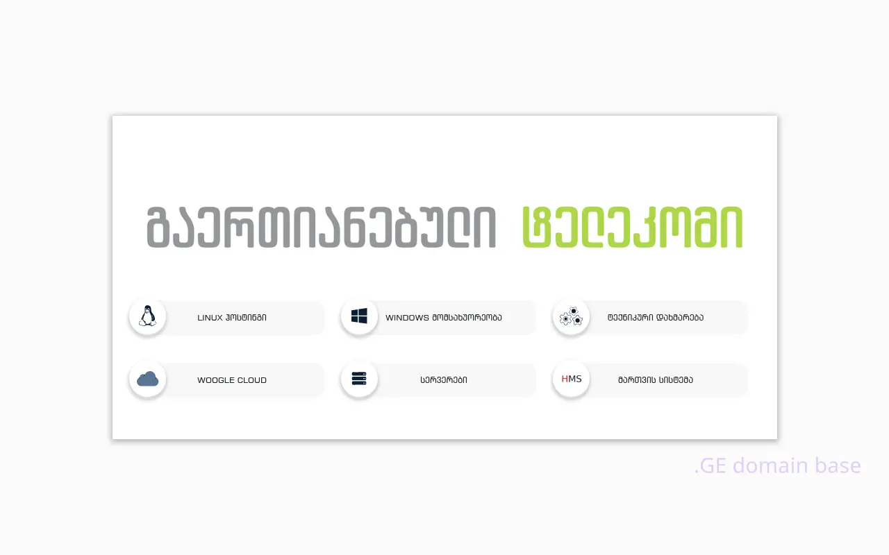 Screenshot of the site infobook.ge
