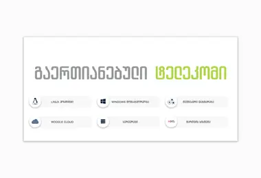 Screenshot of infobook.ge