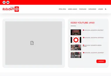 Screenshot of infomania.ge