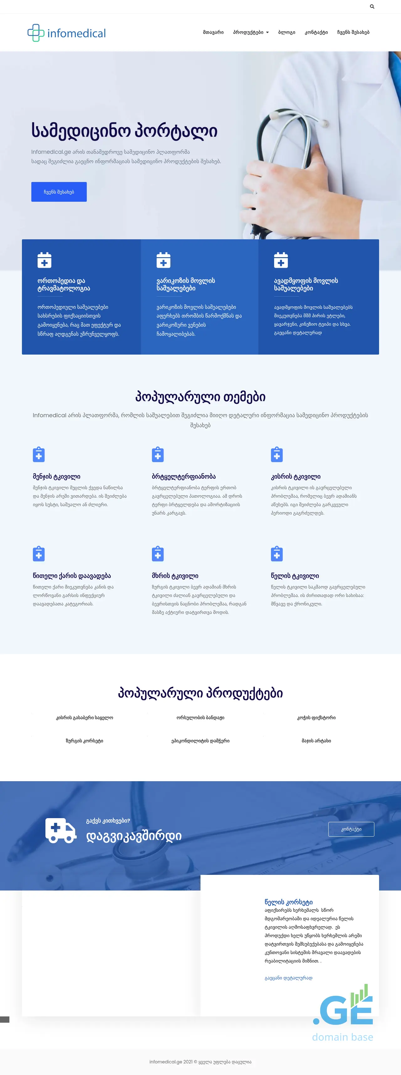 Screenshot of the site infomedical.ge