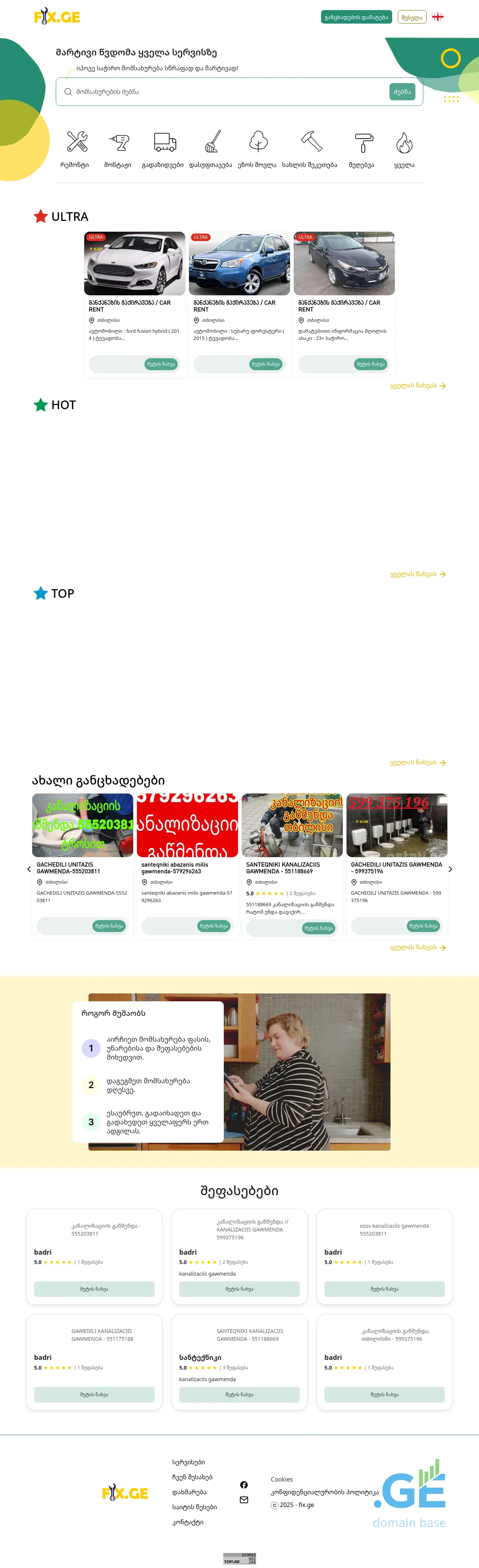 Screenshot of the site informer.ge