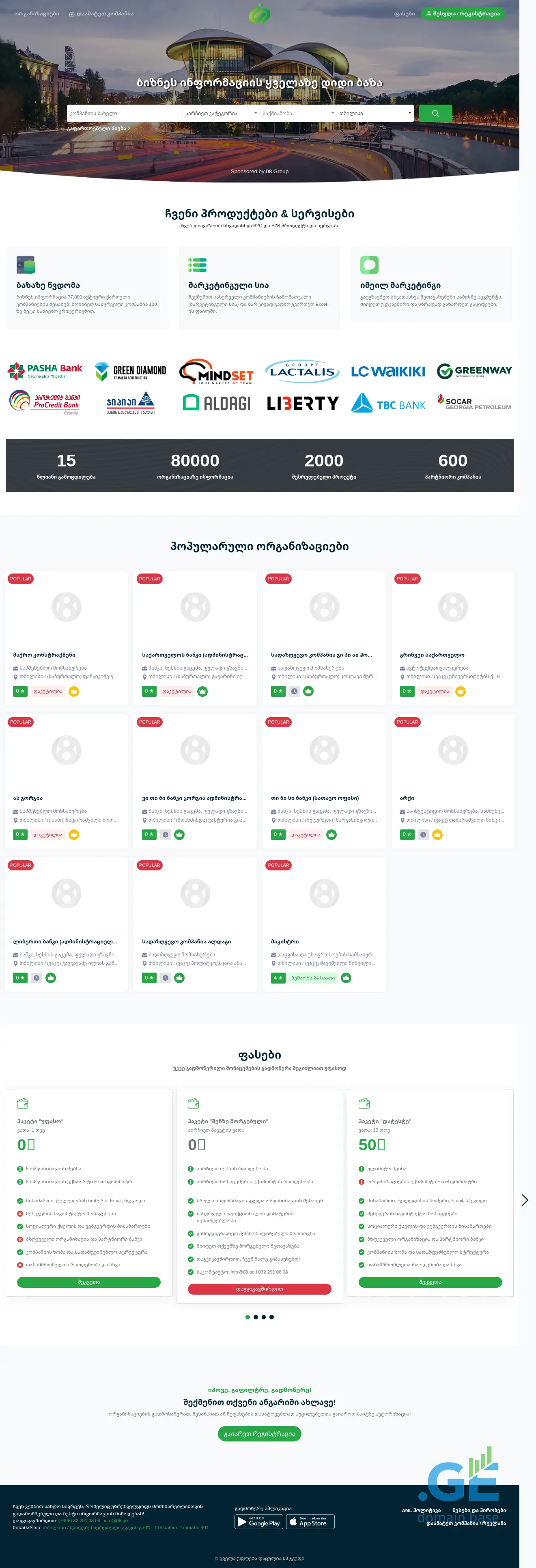 Screenshot of the site infoshop.ge