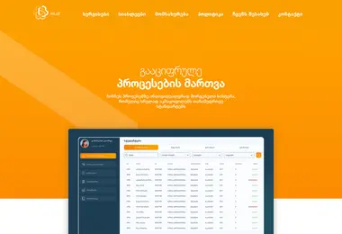 Screenshot of ini.ge