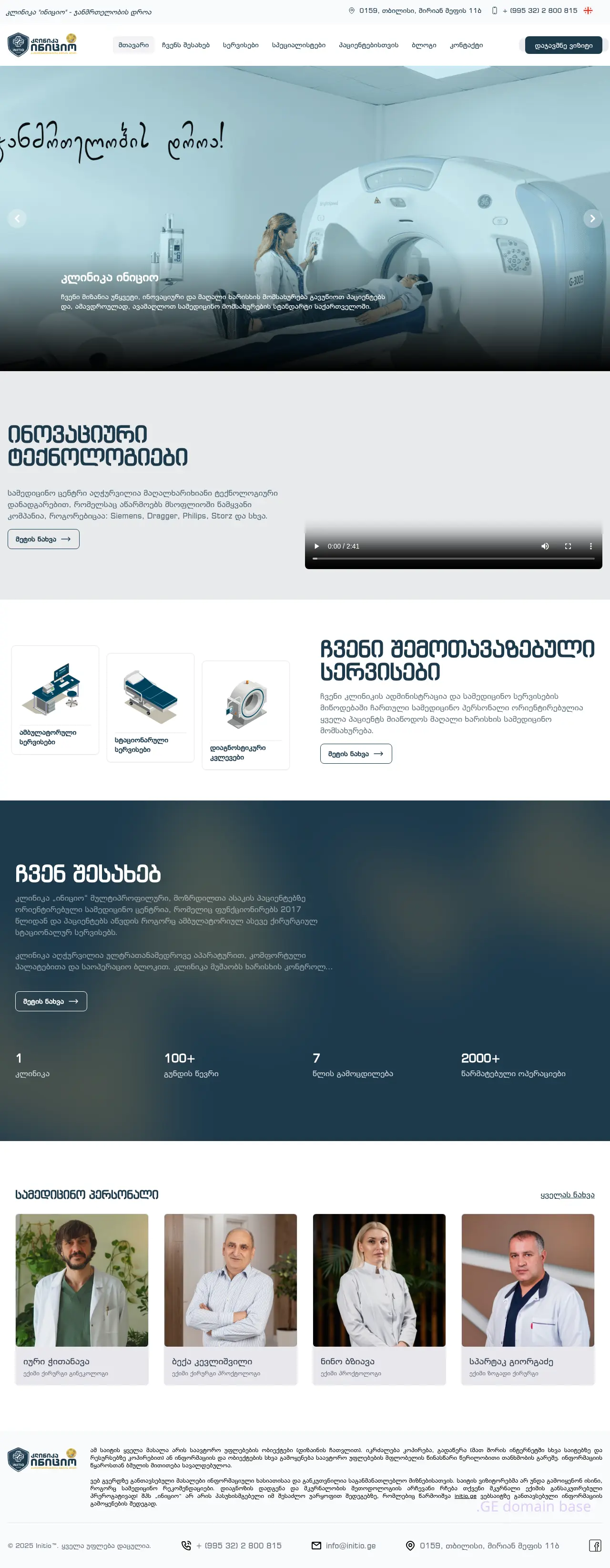 Screenshot of the site initio.ge