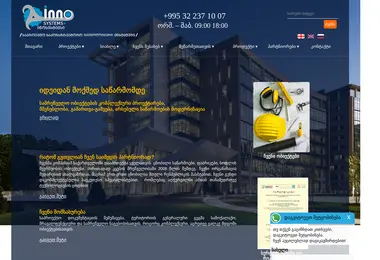Screenshot of innosystems.ge