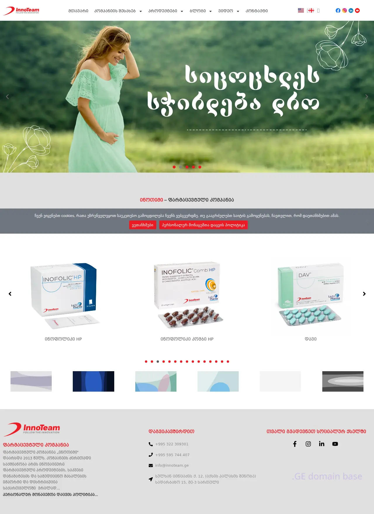 Screenshot of the site innoteam.ge
