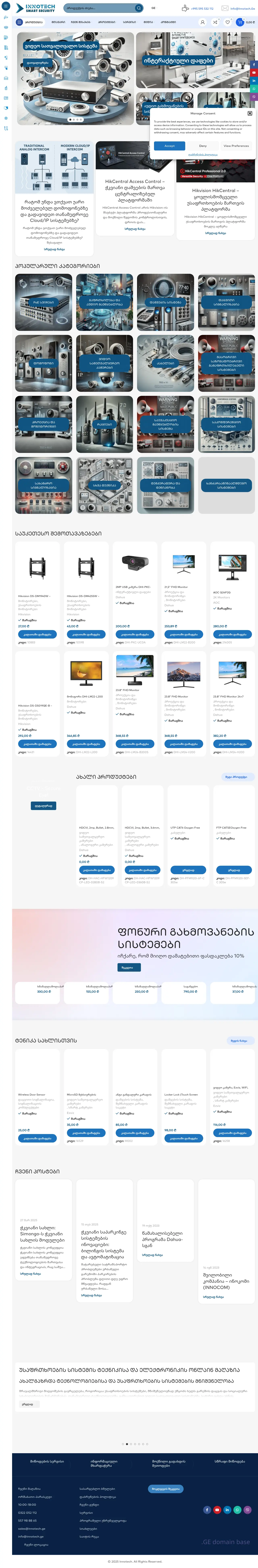 Screenshot of the site innotech.ge