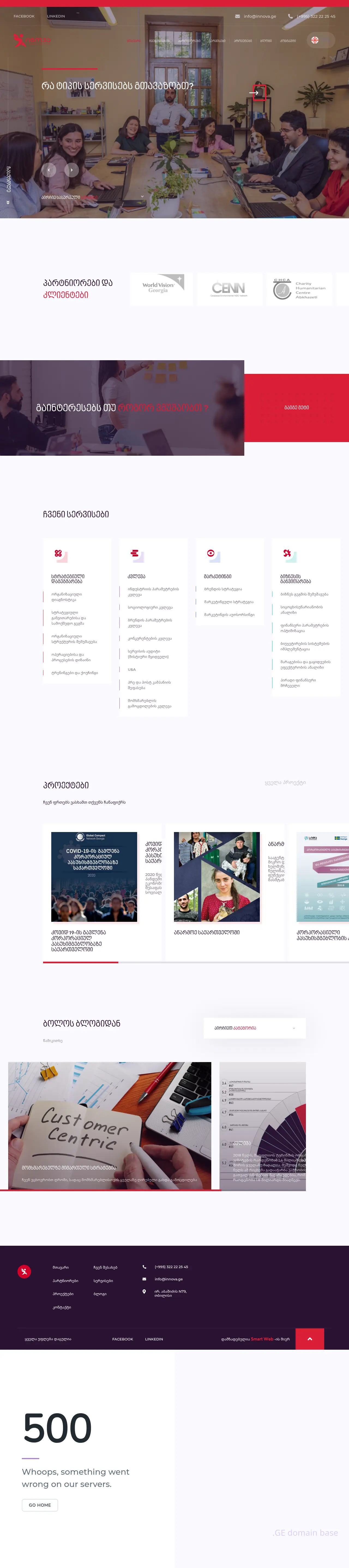 Screenshot of the site innova.ge