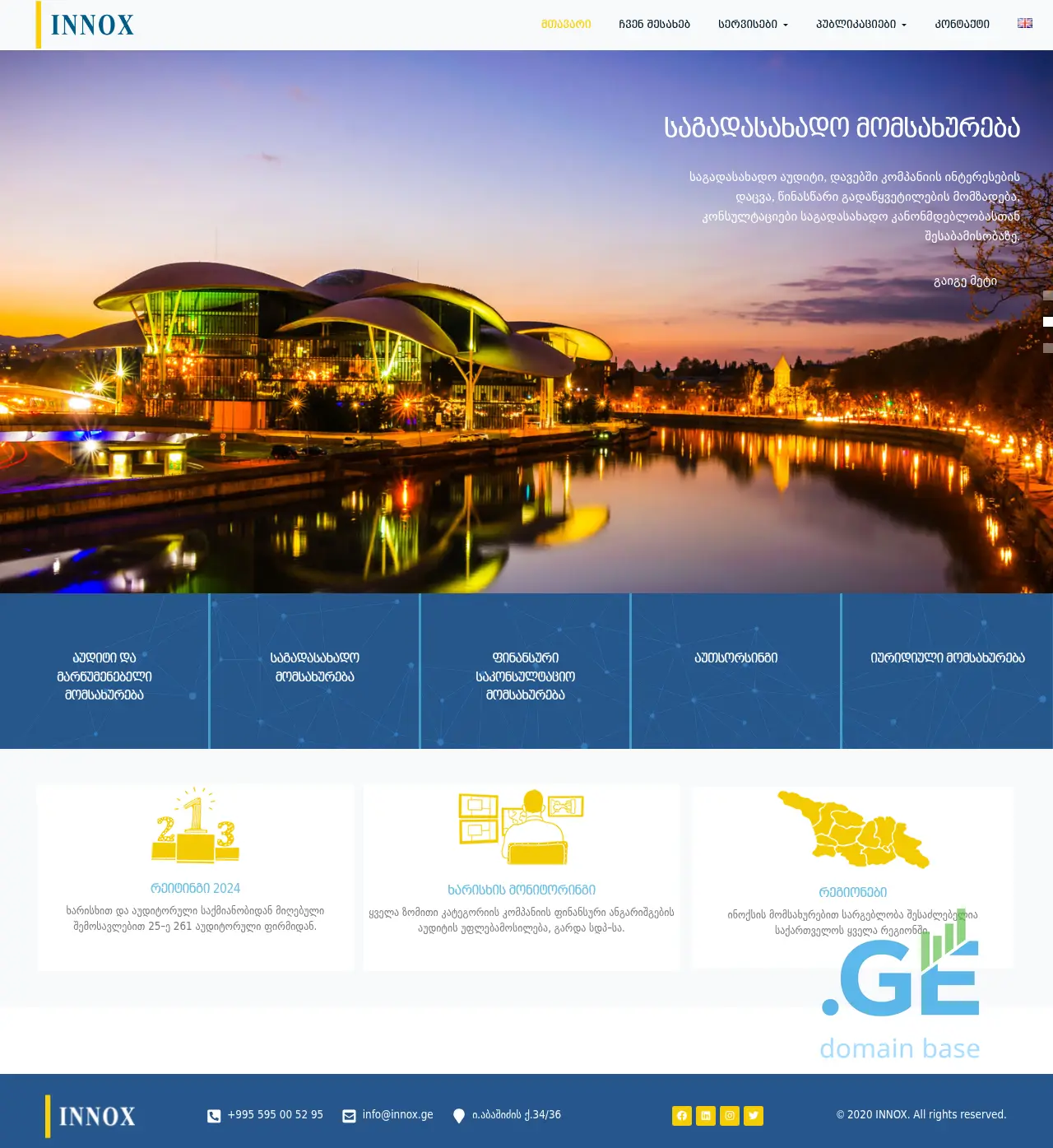 Screenshot of the site innox.ge