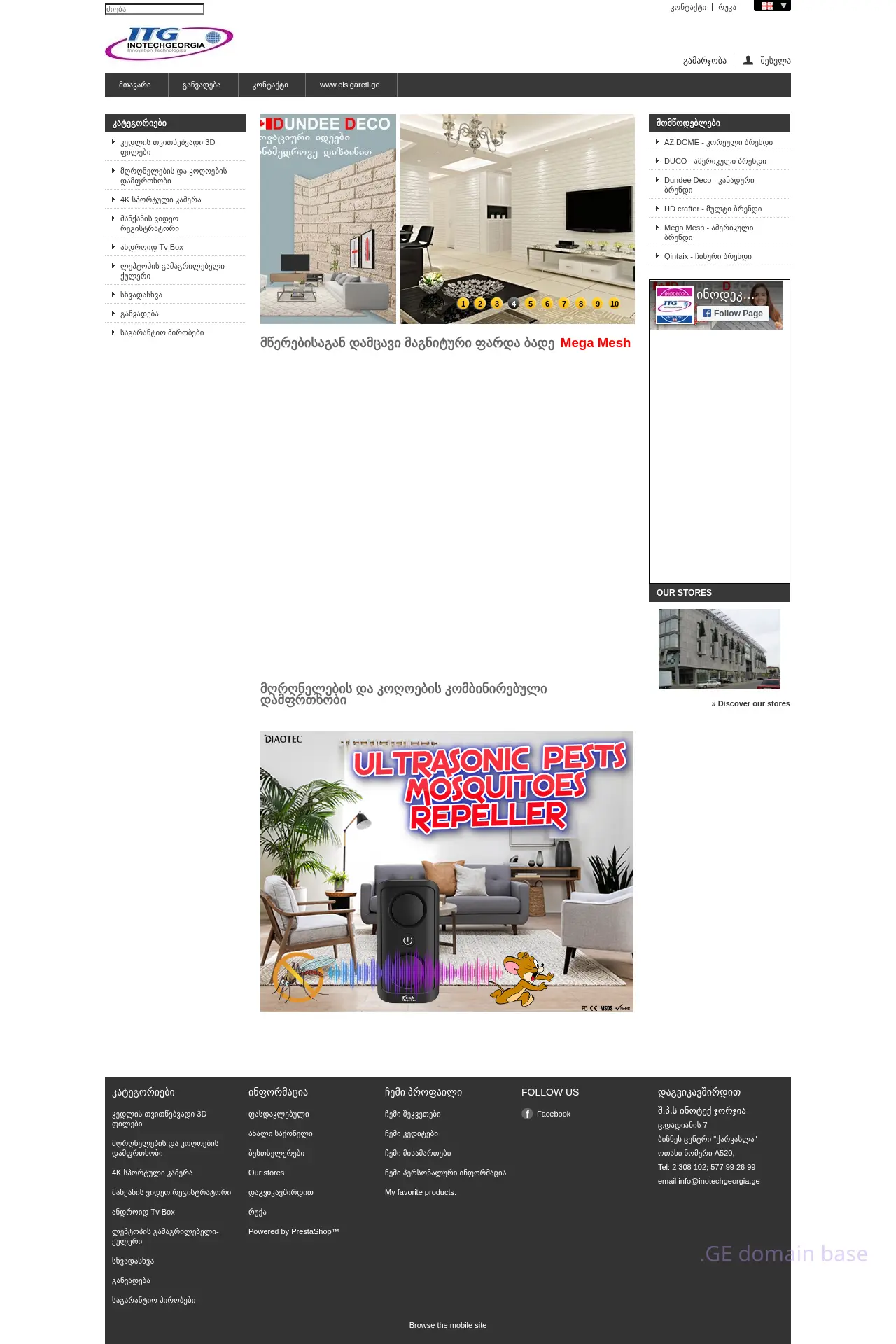 Screenshot of the site inotechgeorgia.ge