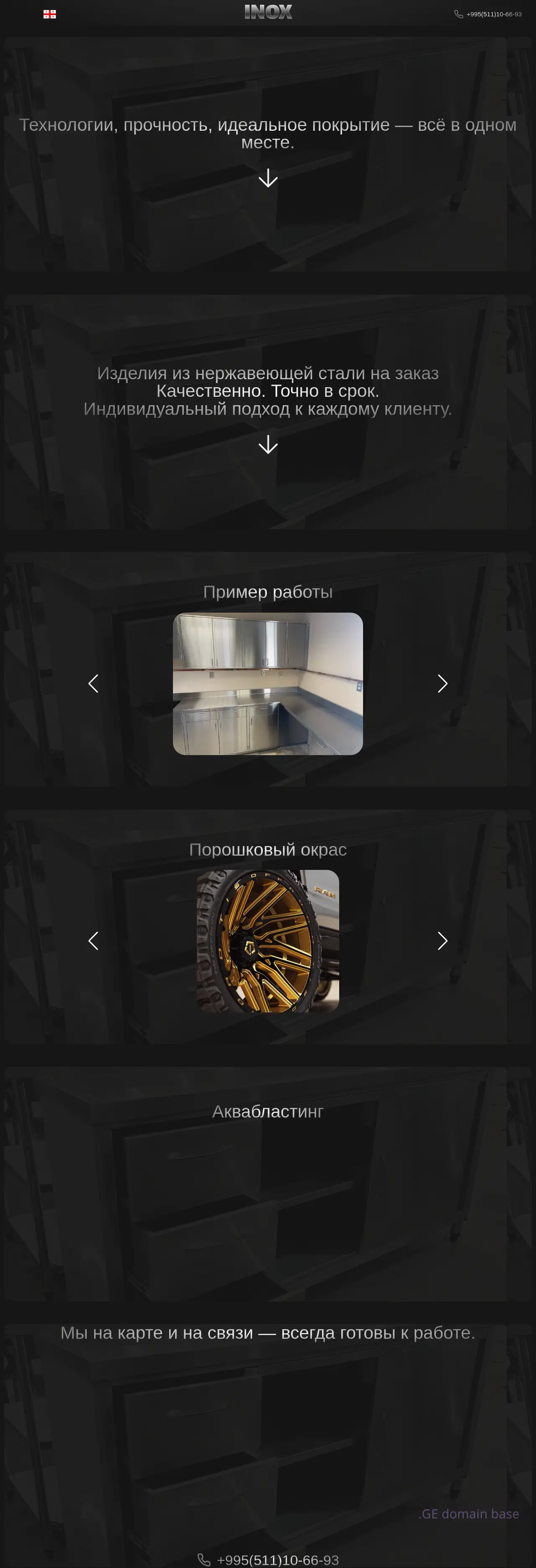Screenshot of the site inox.ge