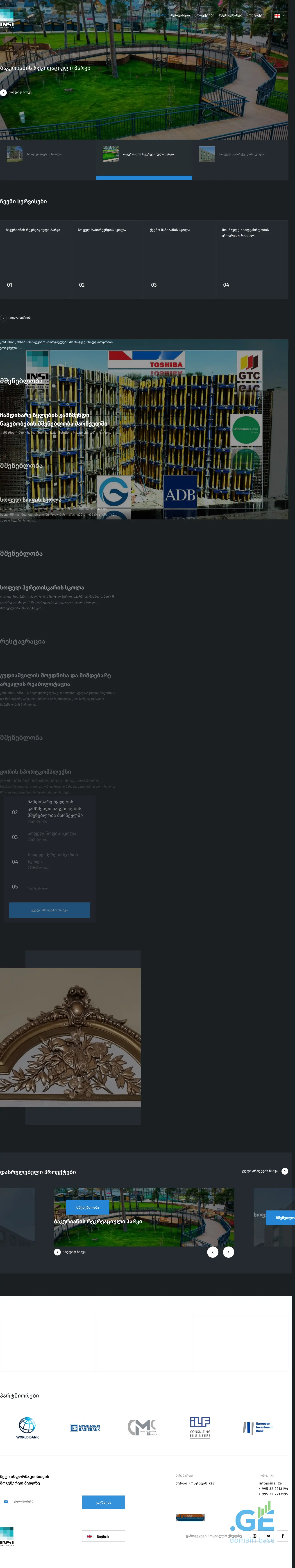 Screenshot of the site insi.ge