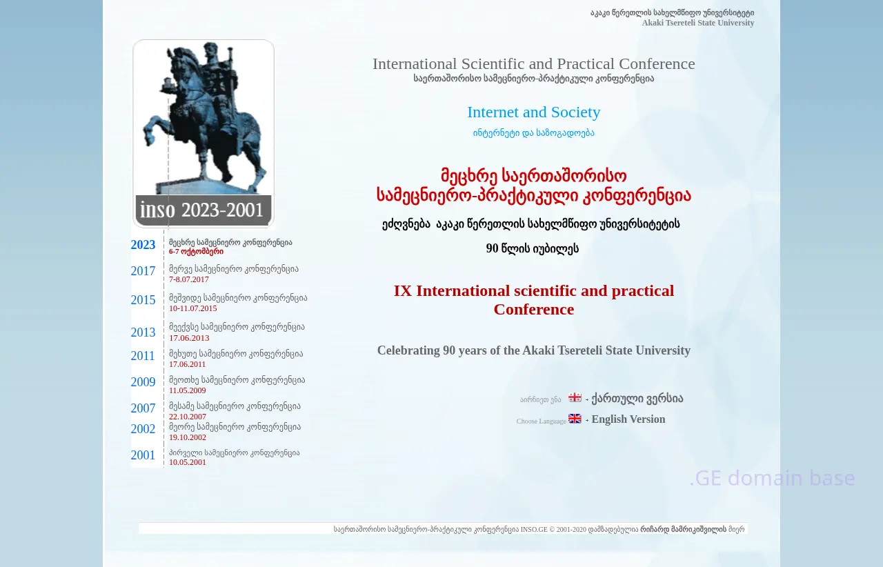 Screenshot of the site inso.ge