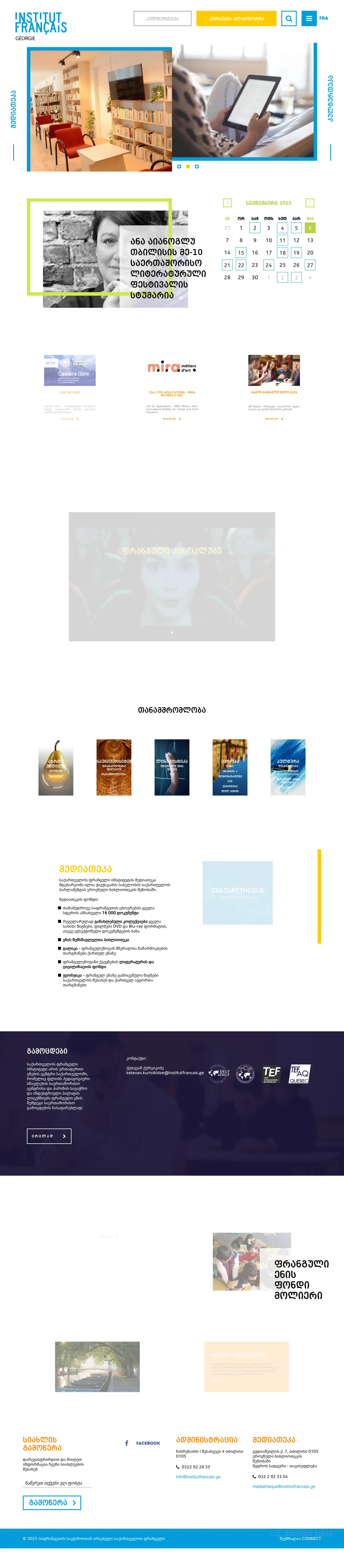 Screenshot of the site institutfrancais.ge