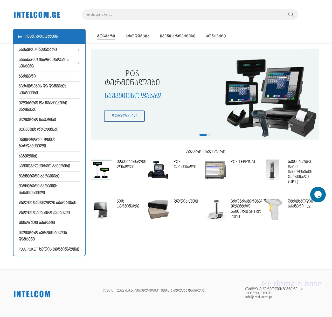 Screenshot of the site intel-com.ge
