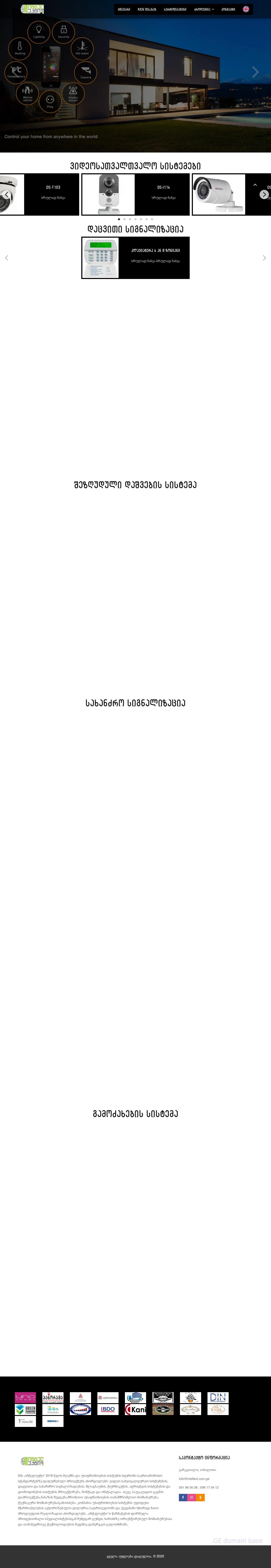 Screenshot of the site intellect.com.ge