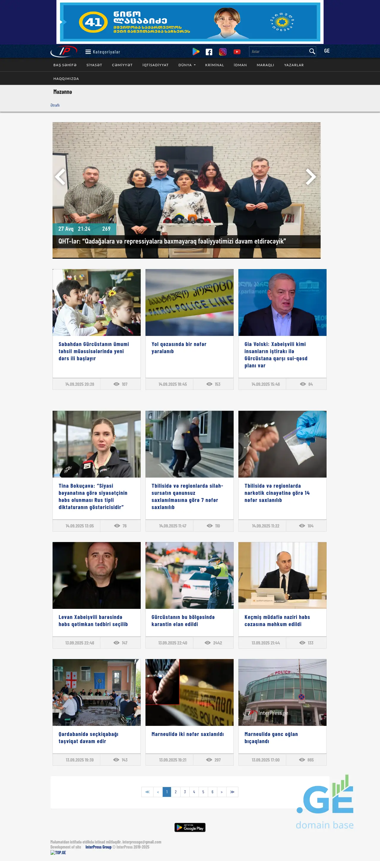 Screenshot of the site interpres.ge