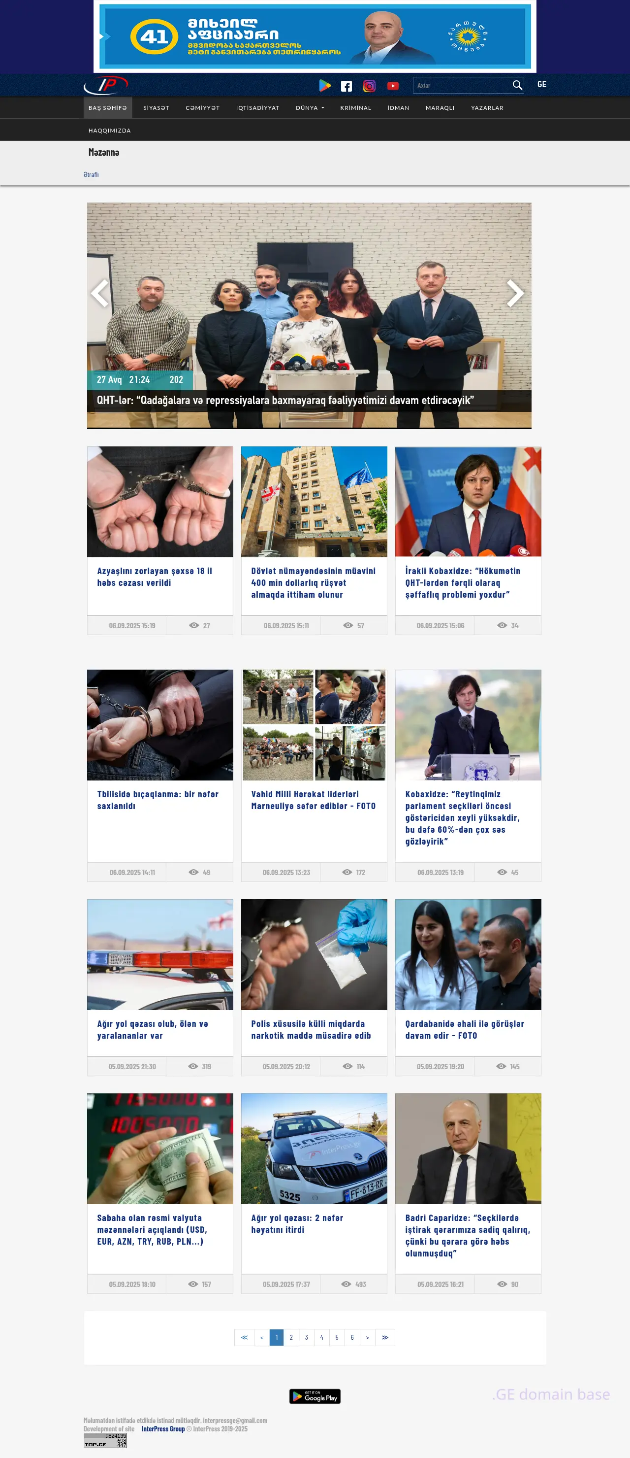 Screenshot of the site interpress.ge