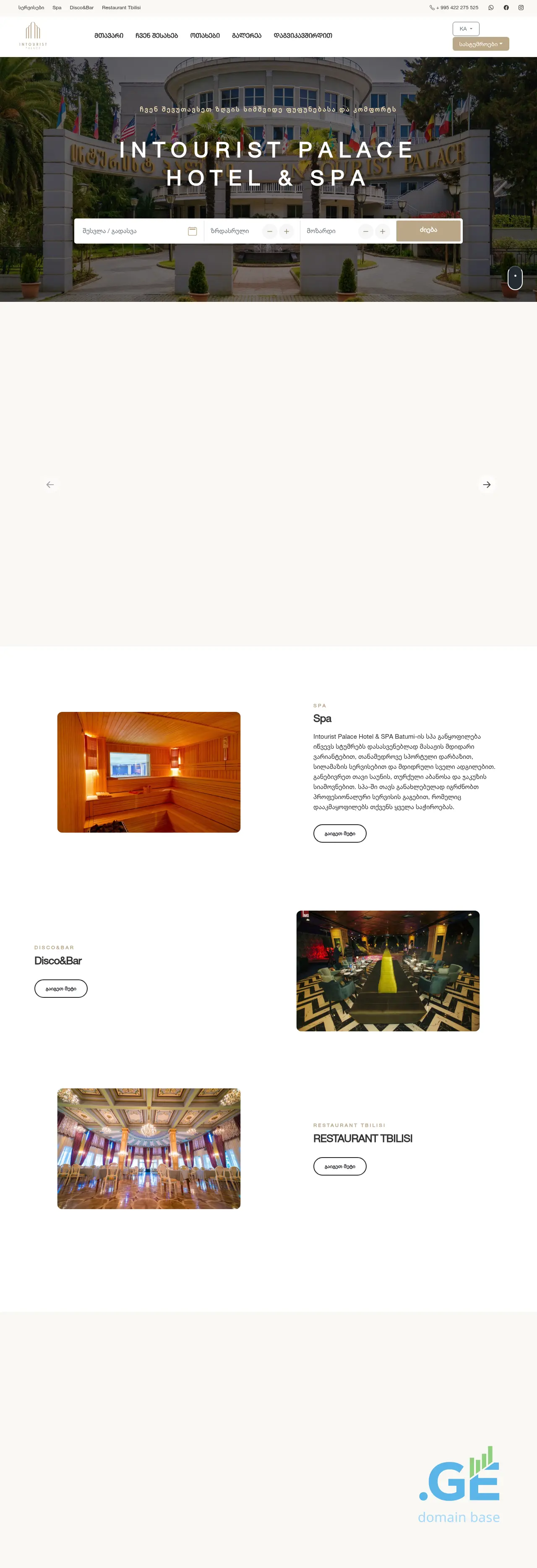 Screenshot of the site intouristpalace.ge