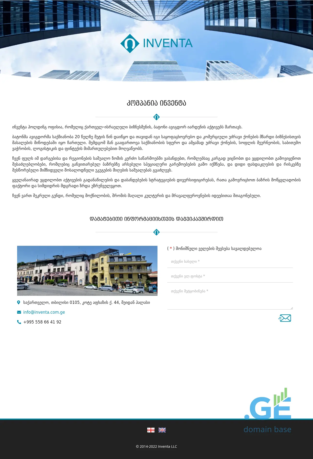 Screenshot of the site inventa.com.ge