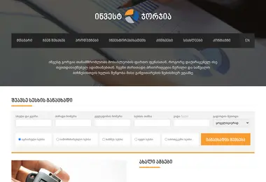 Screenshot of investgeorgia.ge