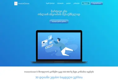 Screenshot of invoiceocean.ge