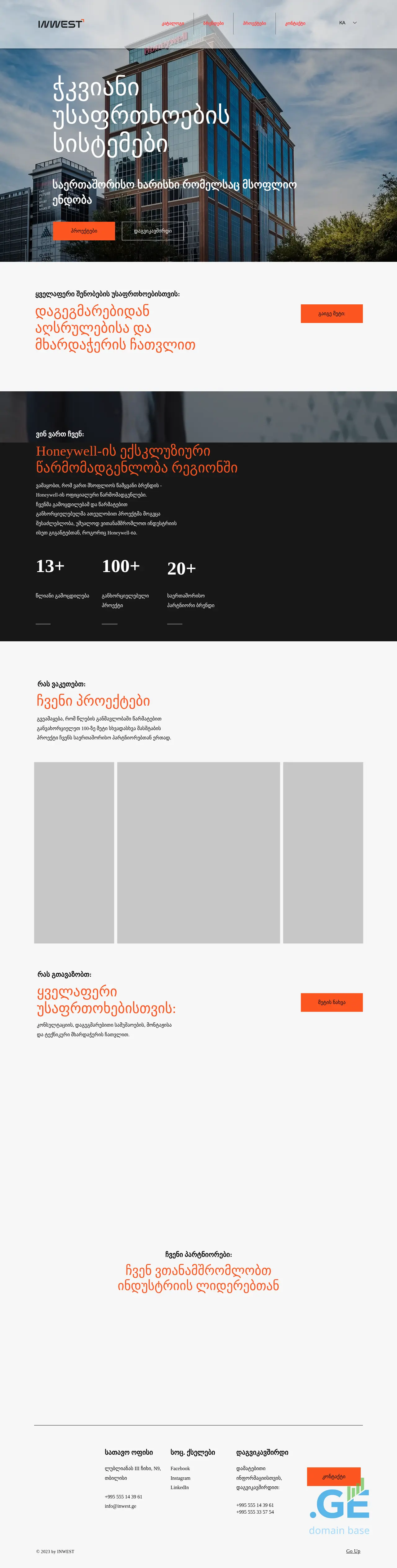 Screenshot of the site inwest.ge