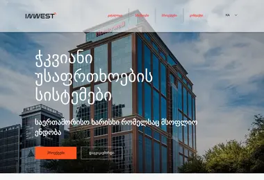 Скриншот inwest.ge
