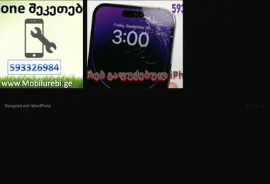 Скриншот iphone-service.ge