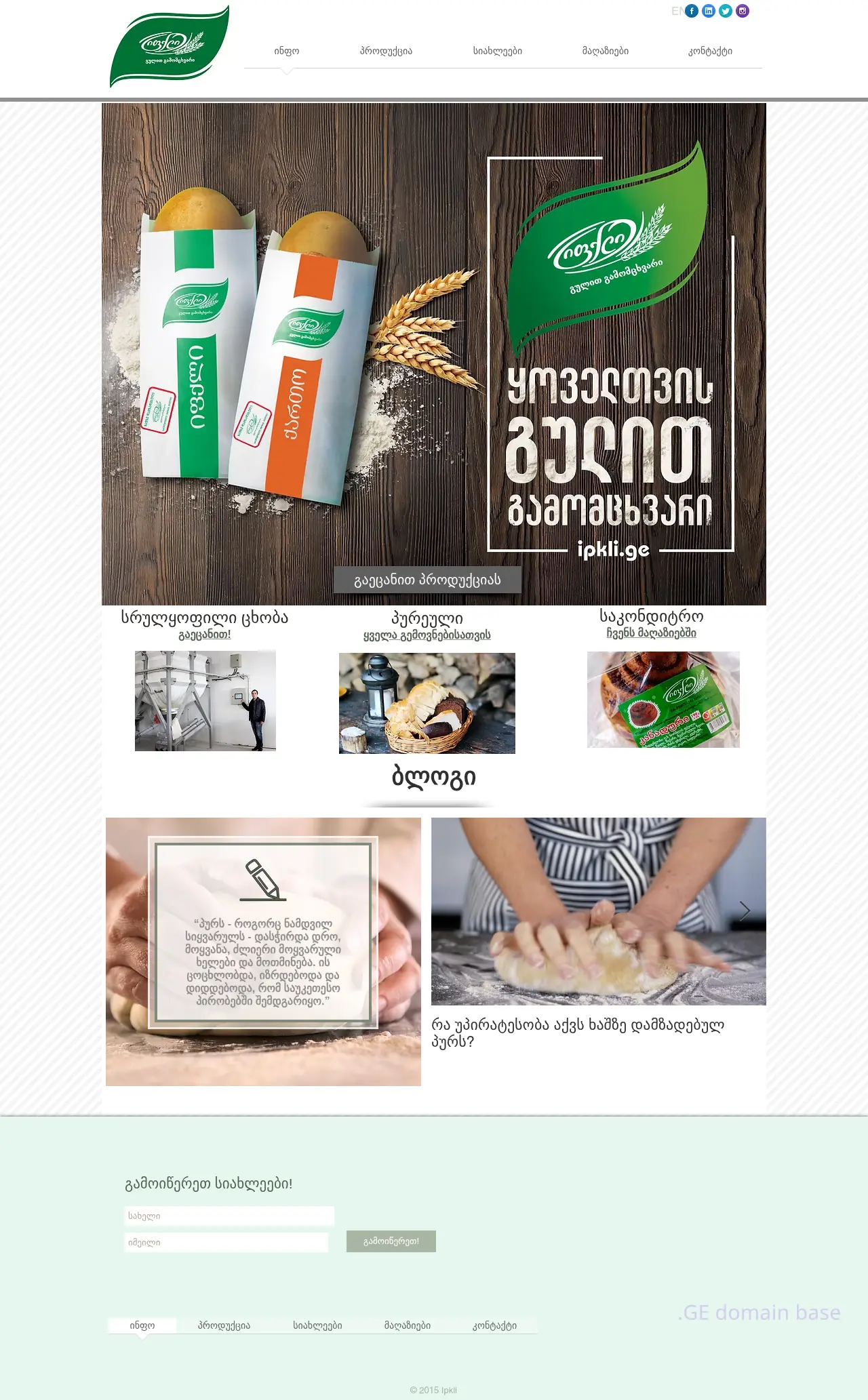 Screenshot of the site ipkli.ge