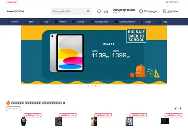 Screenshot of iplus.com.ge