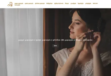 iraklishelia.ge-ის ეკრანის სურათი