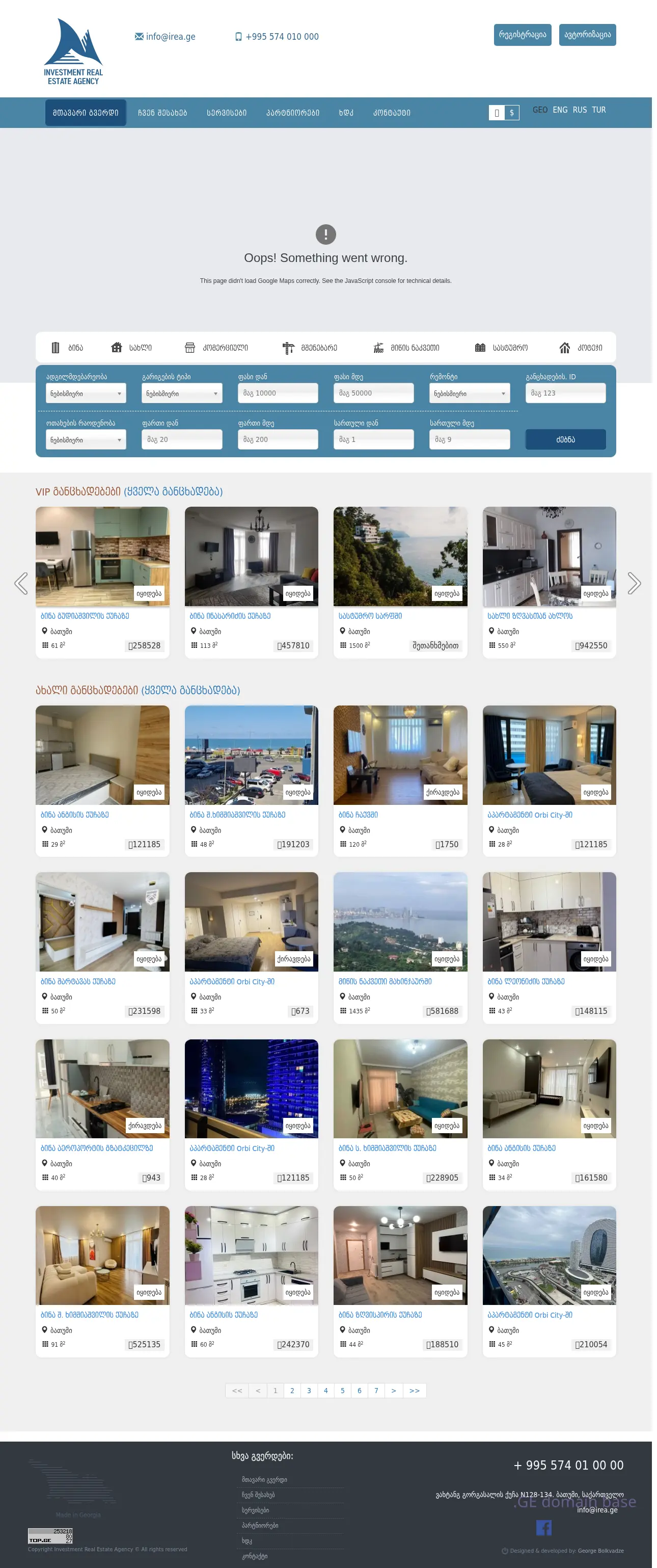 Screenshot of the site irea.ge