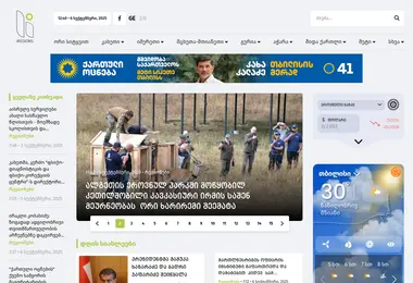 Screenshot of iregions.ge