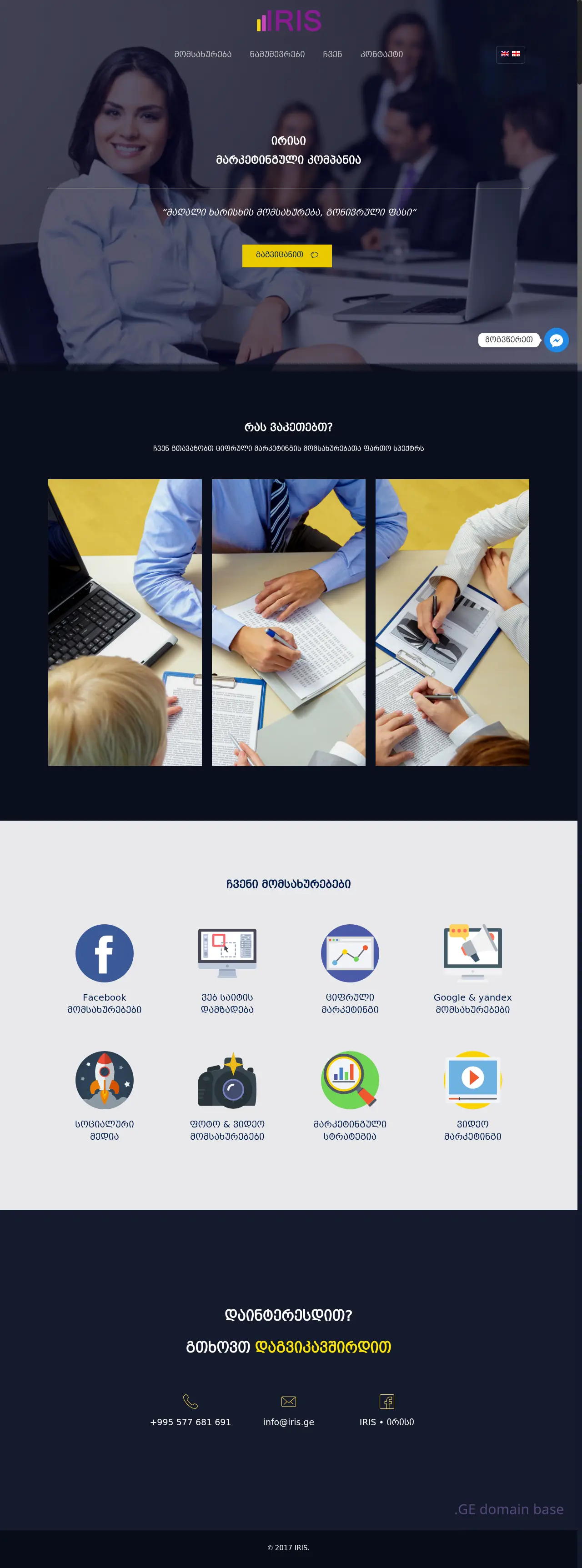 Screenshot of the site iris.ge