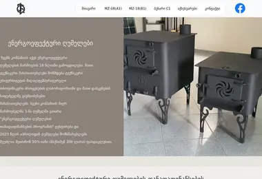 Screenshot of ironplus.ge
